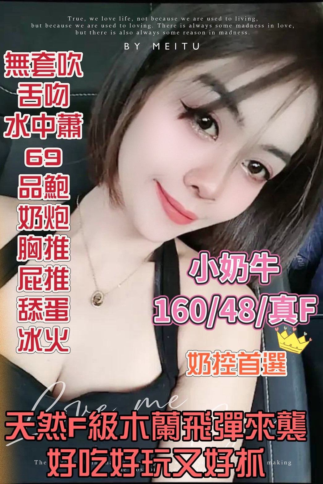 COCO外送台中 雲清 164/60/21/36D